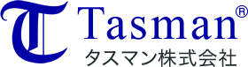 タスマン株式会社：★★★★★簡潔な紹介コピー★★★★★